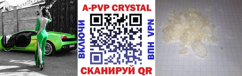 Alpha PVP кристаллы  цены наркотик  Костомукша 