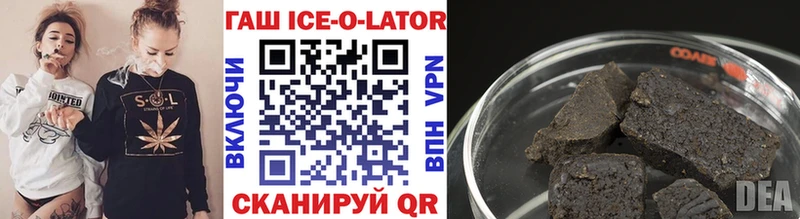 купить наркотики цена  Костомукша  Гашиш Ice-O-Lator 